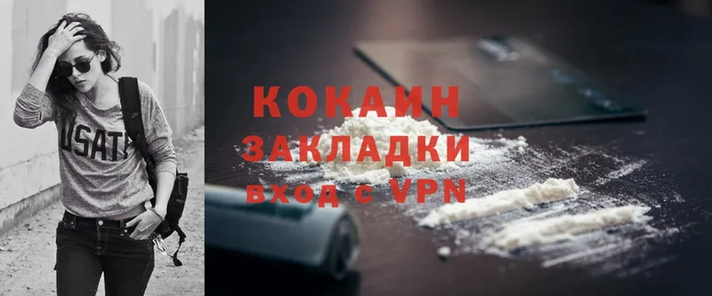 Cocaine 99%  купить наркотик  Ачинск 