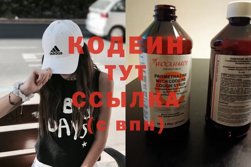 Codein Purple Drank Ачинск