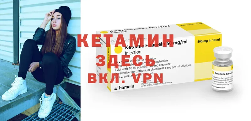 Кетамин ketamine  Ачинск 